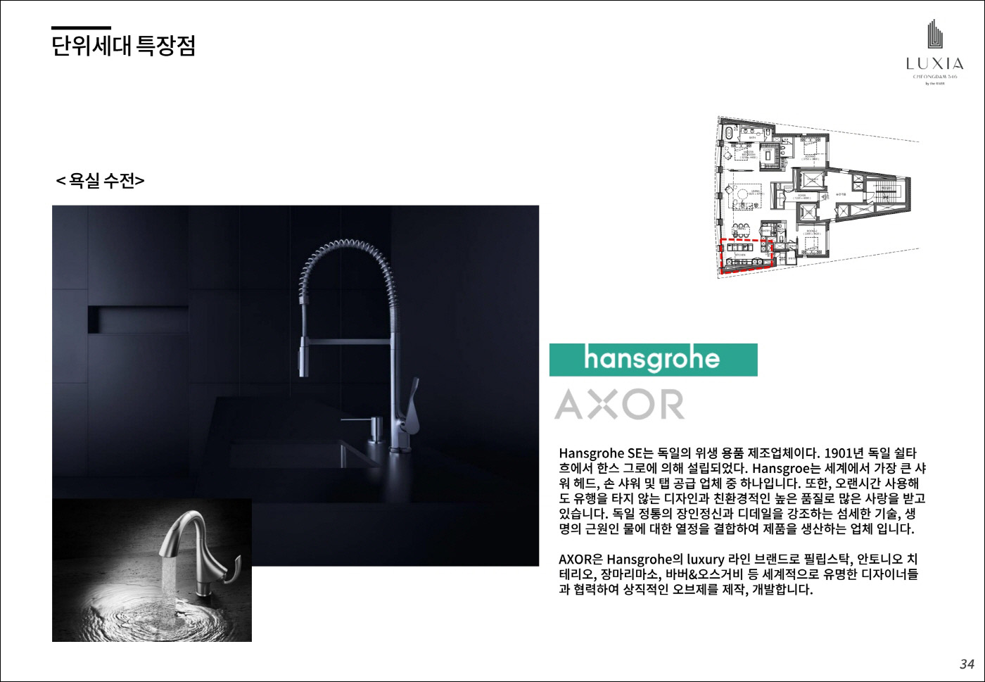 마감재-3