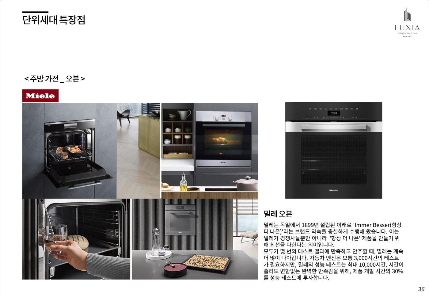마감재-5