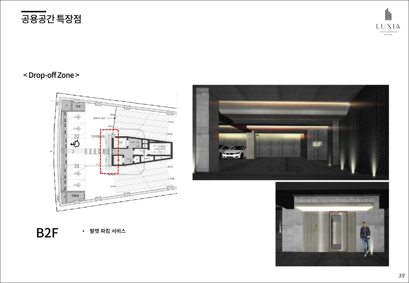 주차-1