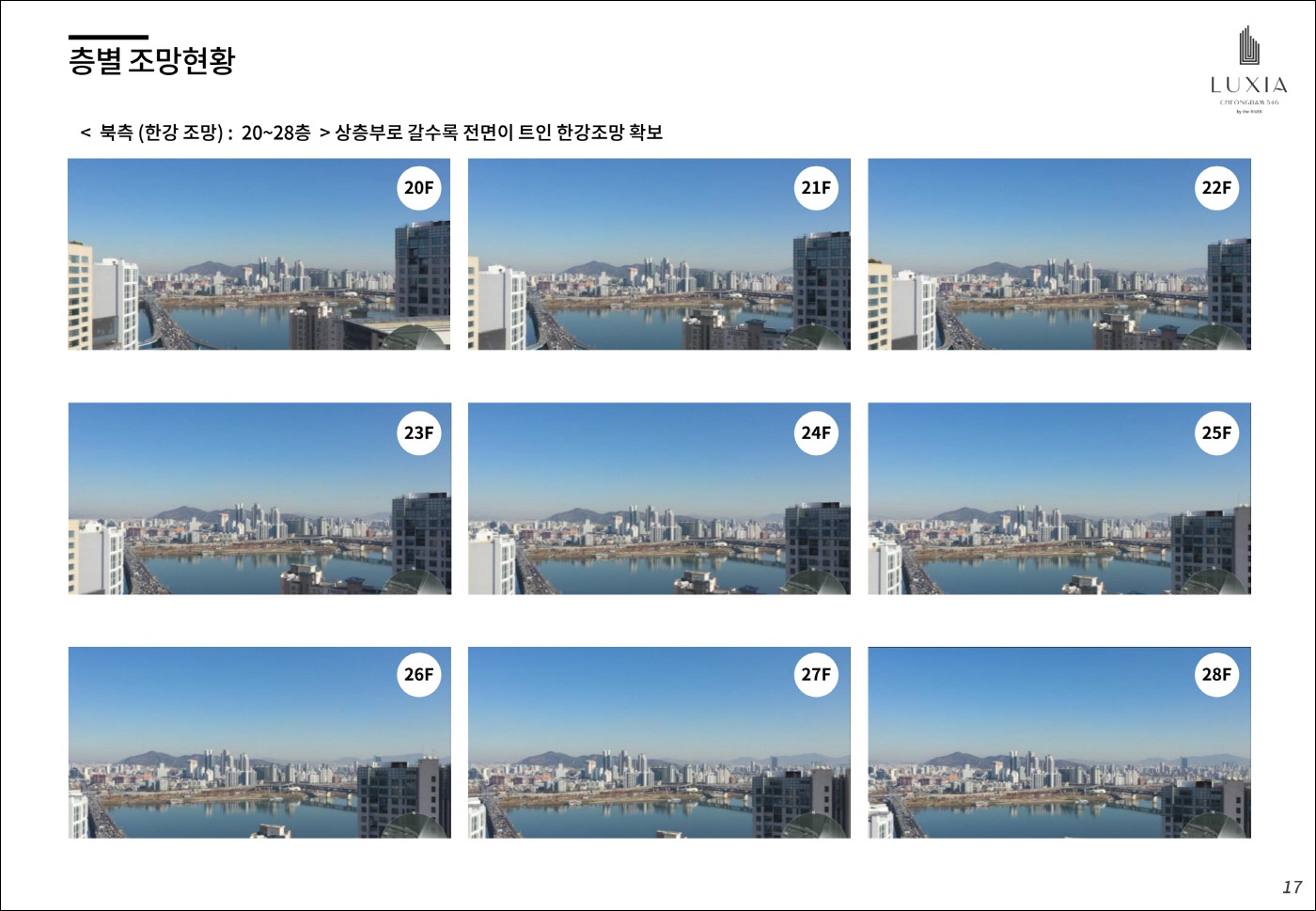 한강뷰-3